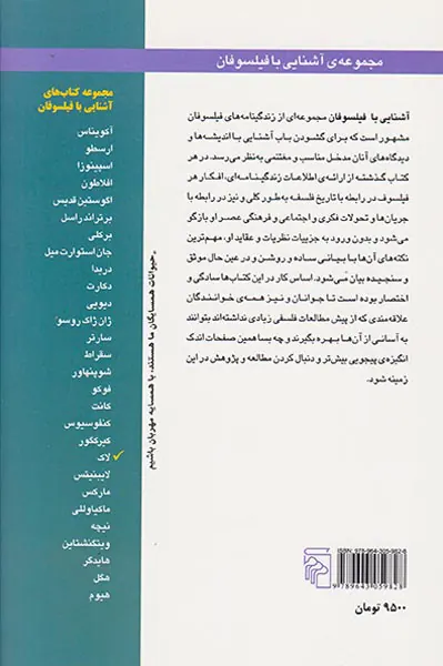 آشنایی با لاک